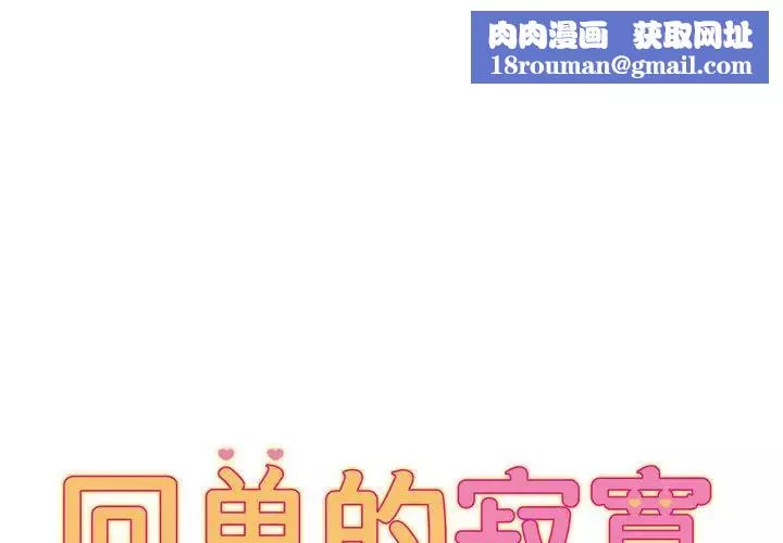回單的寂寞第7話