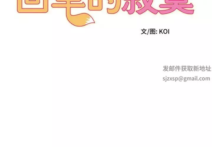 回單的寂寞第7話