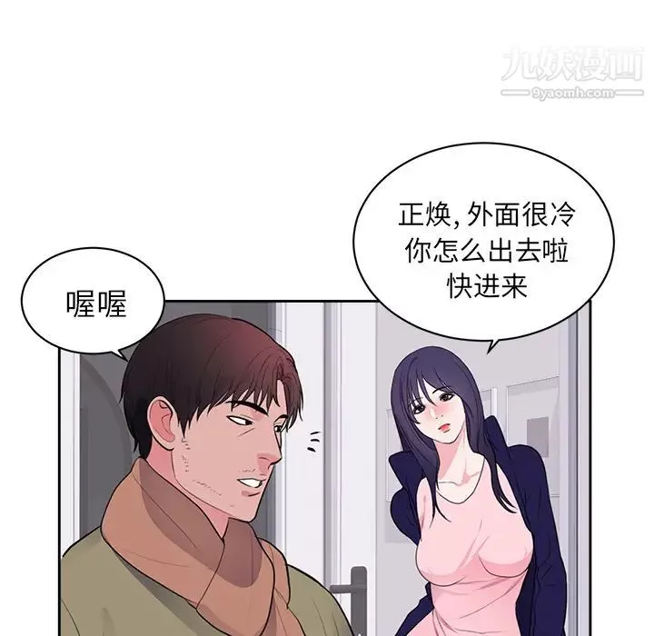 初戀的女兒第45话
