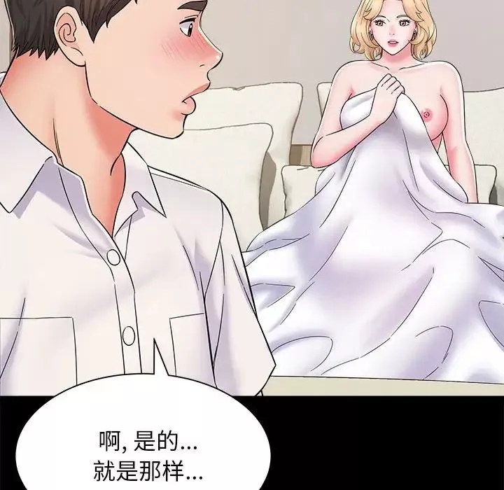 回單的寂寞第7話