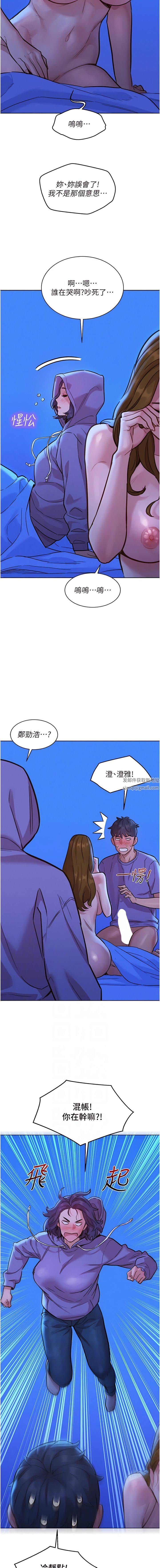友情万睡第37话-你也得释放出来~