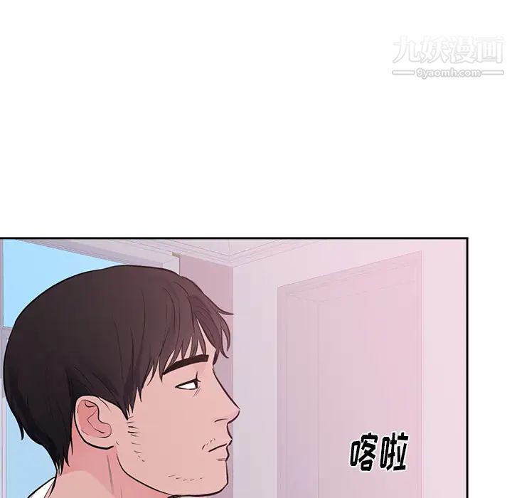 初戀的女兒第45话