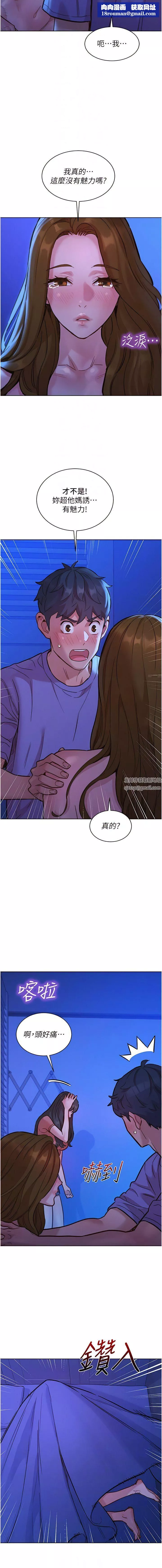 友情萬睡第37話-你也得釋放出來~