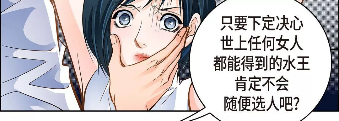 獻給心臟第36話
