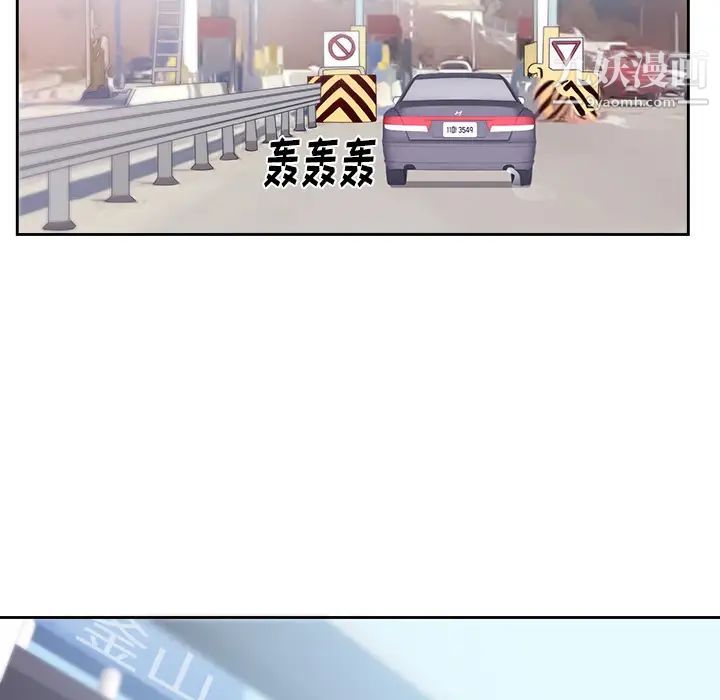 初戀的女兒第45话