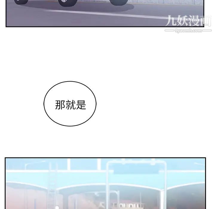 初恋的女儿第45话