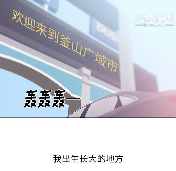 初戀的女兒第45话
