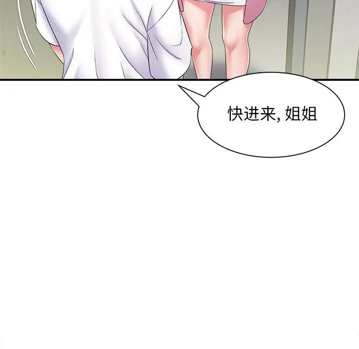 回单的寂寞第7话