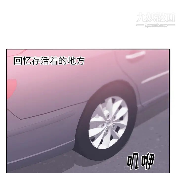 初恋的女儿第45话