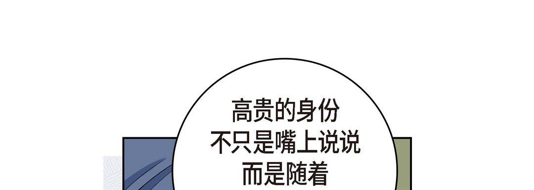 献给心臟第36话