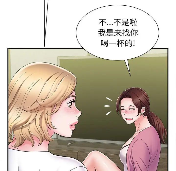 回单的寂寞第7话