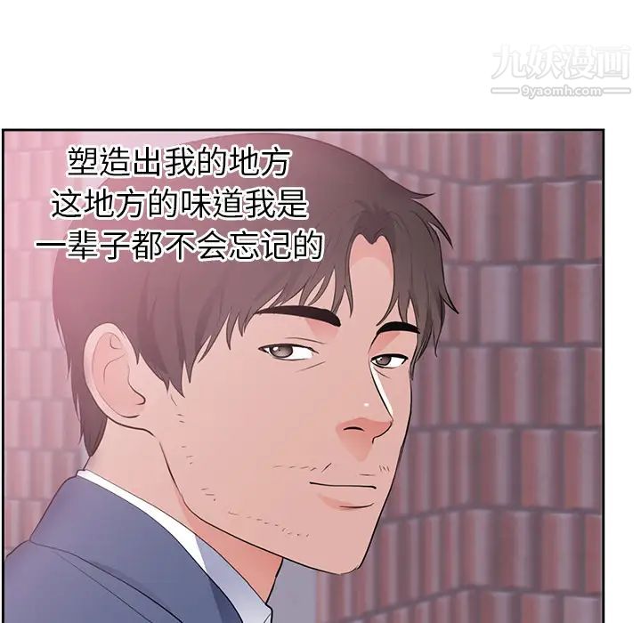 初戀的女兒第45话