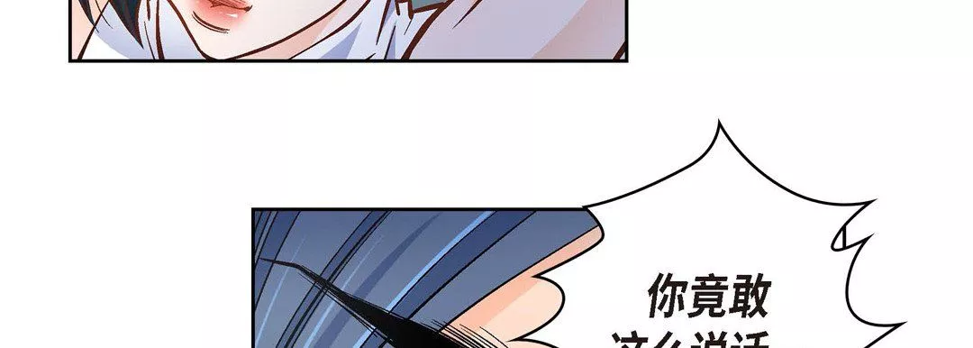 獻給心臟第36話