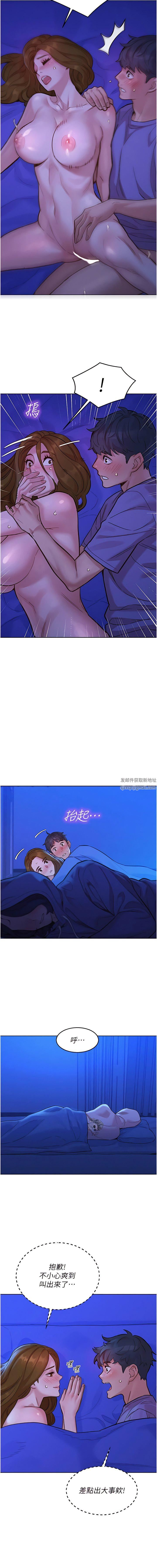 友情万睡第37话-你也得释放出来~