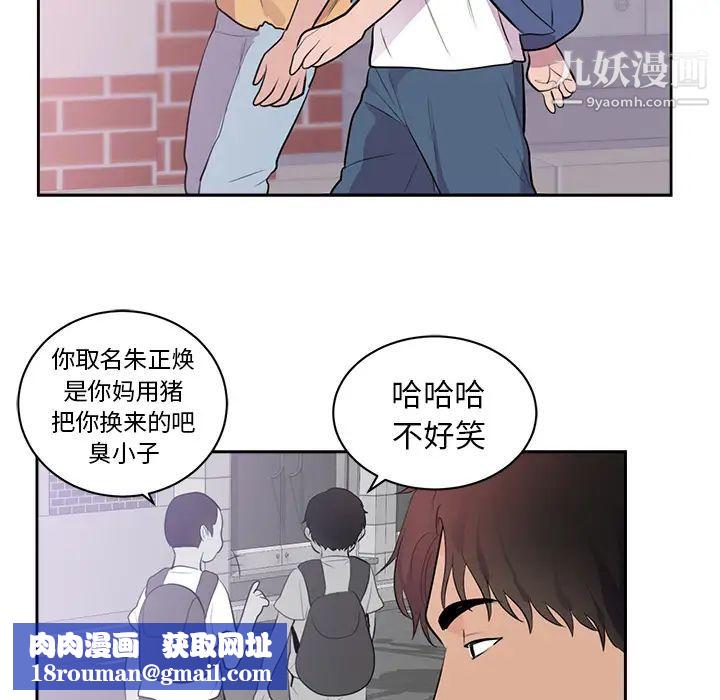 初恋的女儿第45话