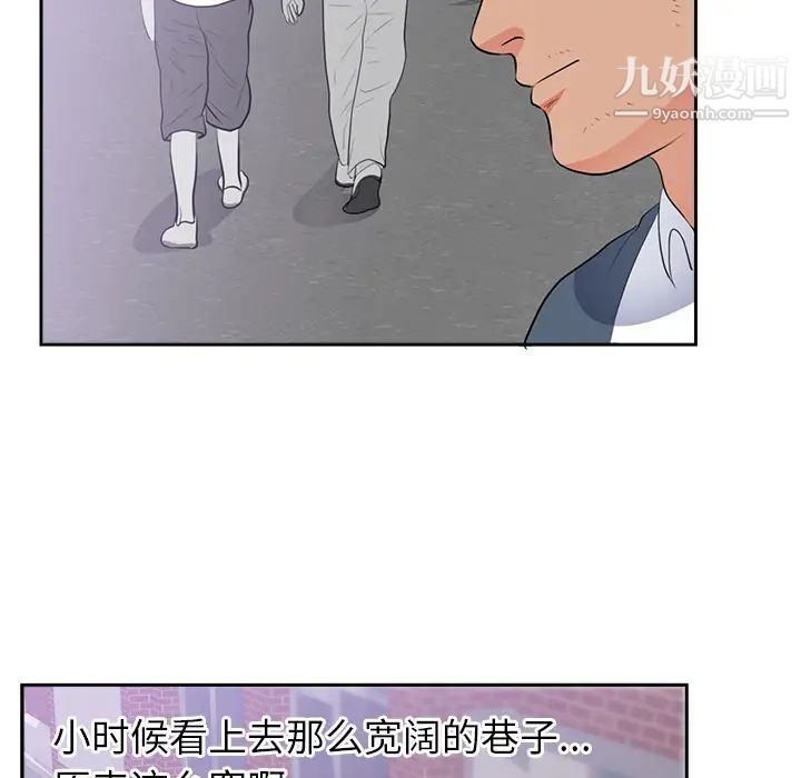 初戀的女兒第45话