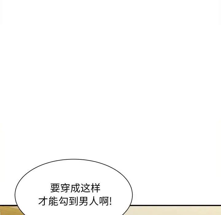 回单的寂寞第7话