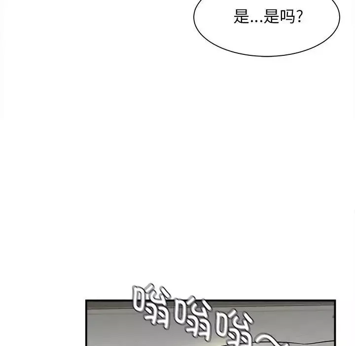 回單的寂寞第7話