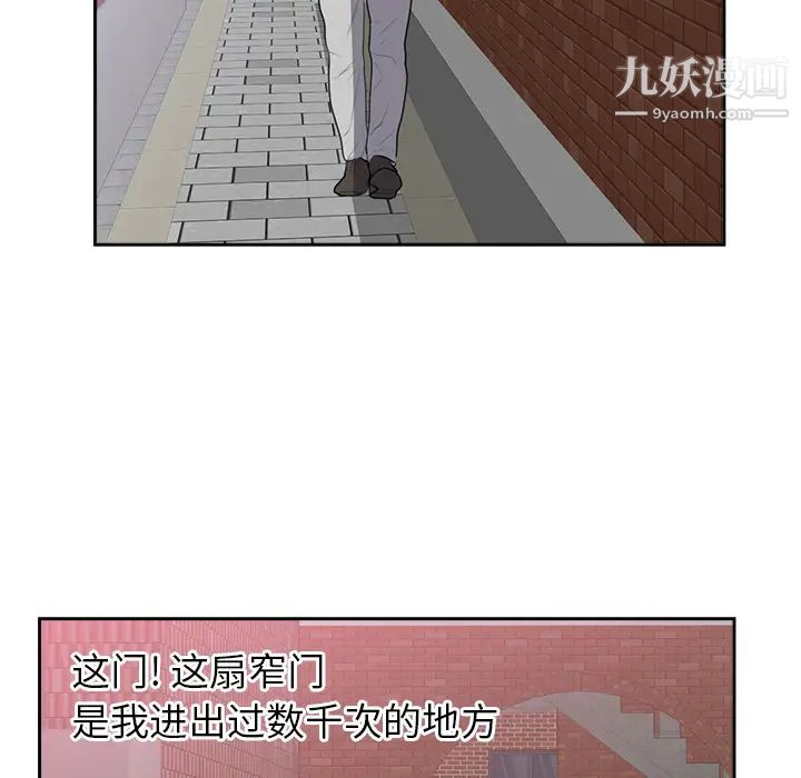 初戀的女兒第45话