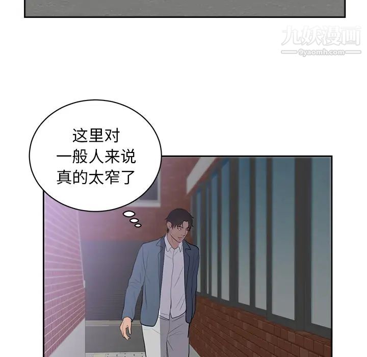 初戀的女兒第45话