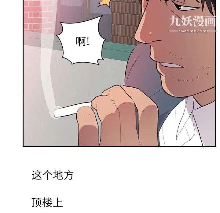 初恋的女儿第45话