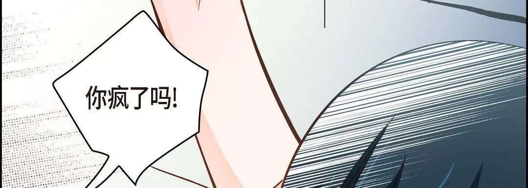 獻給心臟第36話