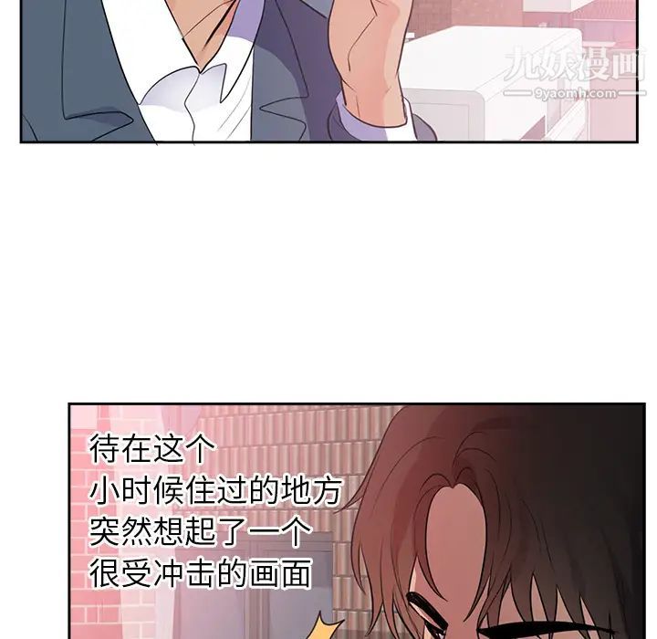 初恋的女儿第45话
