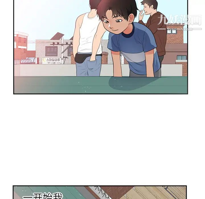 初恋的女儿第45话