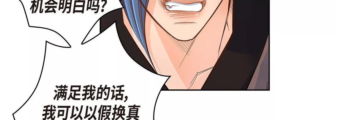 獻給心臟第36話