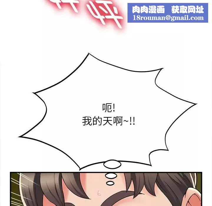 回單的寂寞第7話