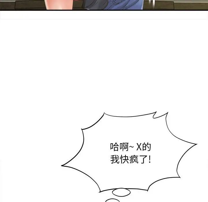 回单的寂寞第7话