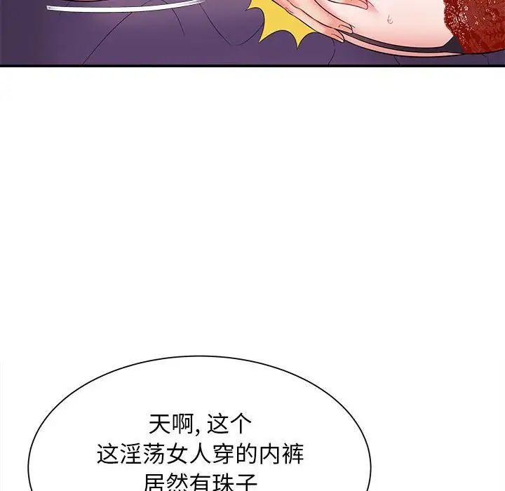 回单的寂寞第7话