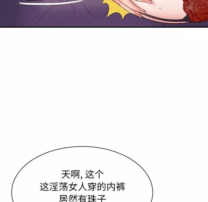 回單的寂寞第7話