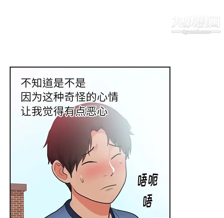 初戀的女兒第45话