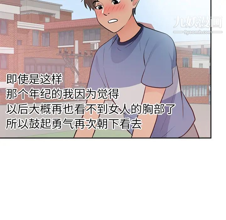 初戀的女兒第45话