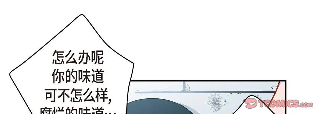 獻給心臟第36話