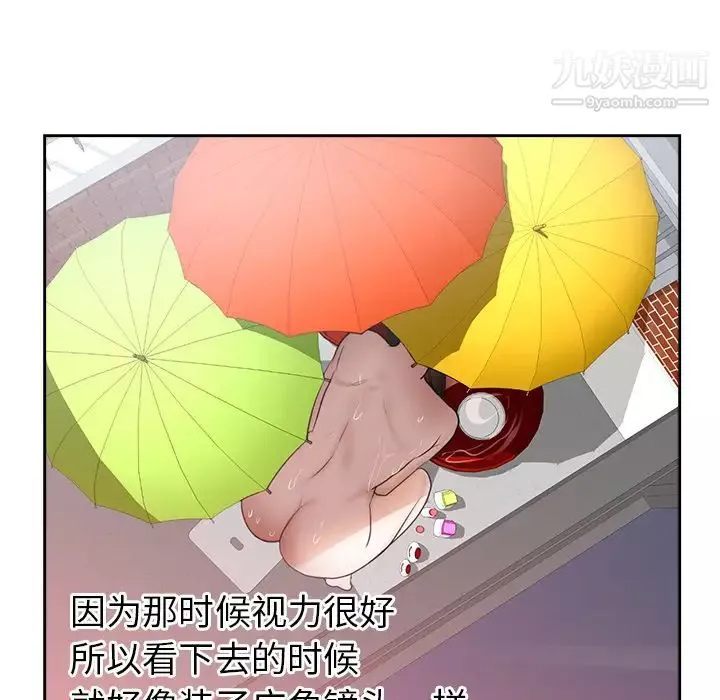 初戀的女兒第45话