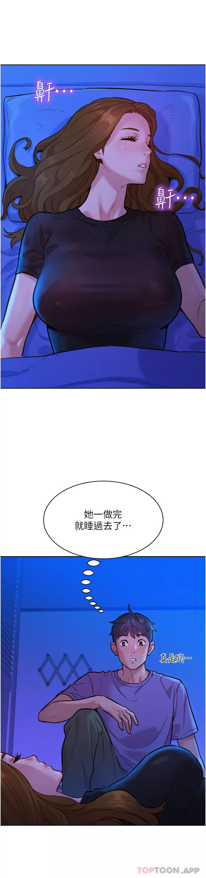 友情萬睡第38話-輕輕一碰就好興奮…