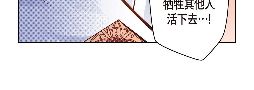 献给心臟第36话