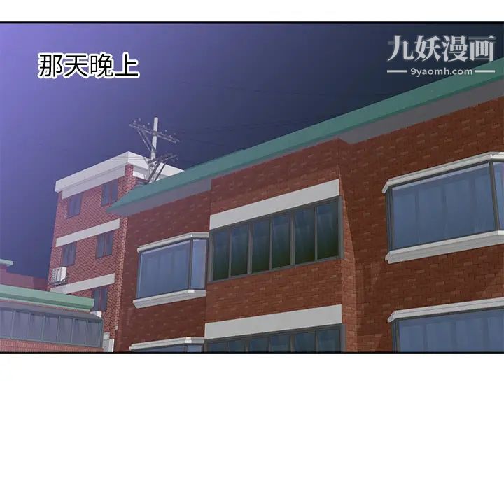 初戀的女兒第45话