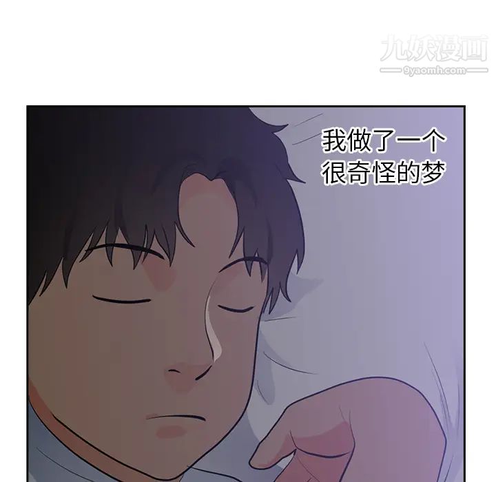 初戀的女兒第45话