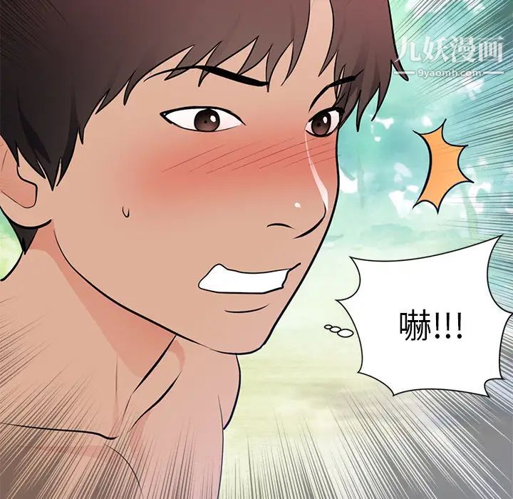 初戀的女兒第45话