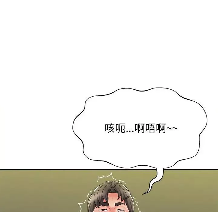回單的寂寞第7話