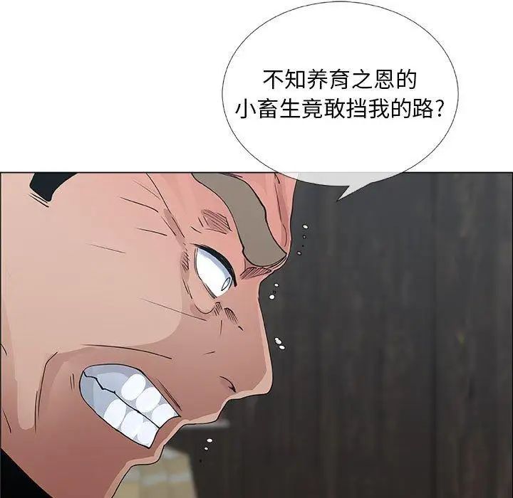 漂亮姊姊第30話