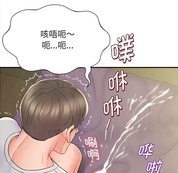 回單的寂寞第7話