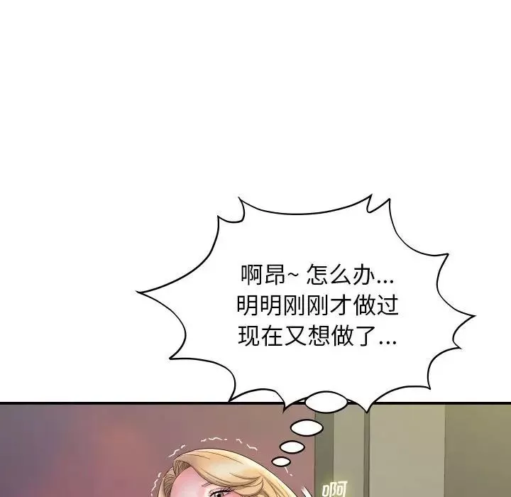 回單的寂寞第7話