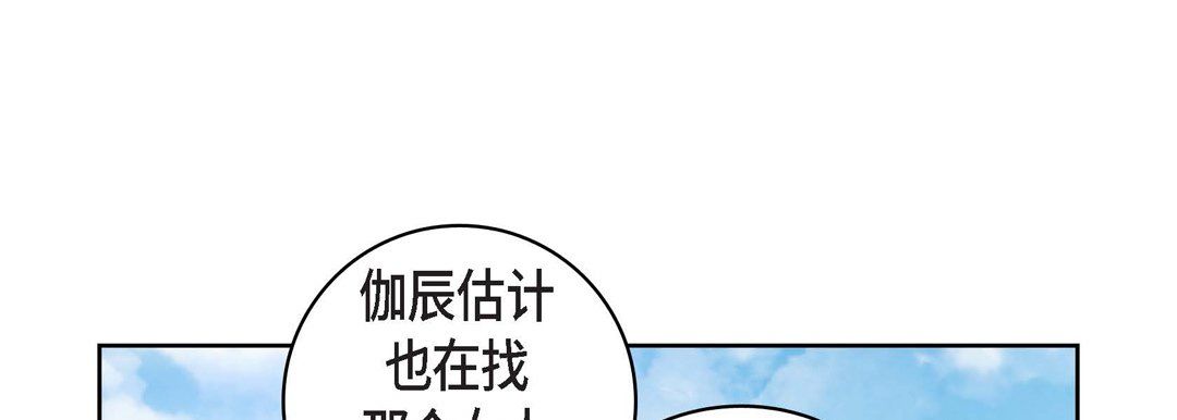 献给心臟第37话