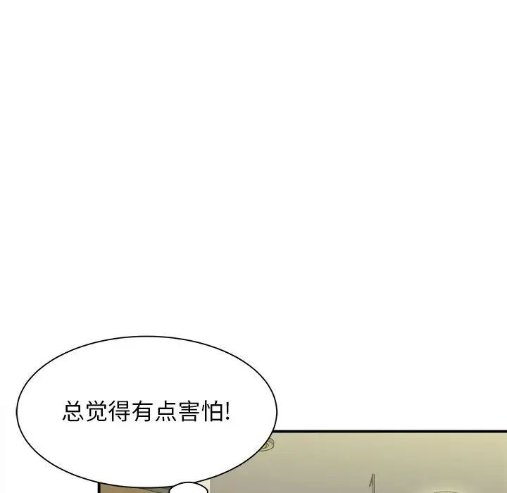 回单的寂寞第8话