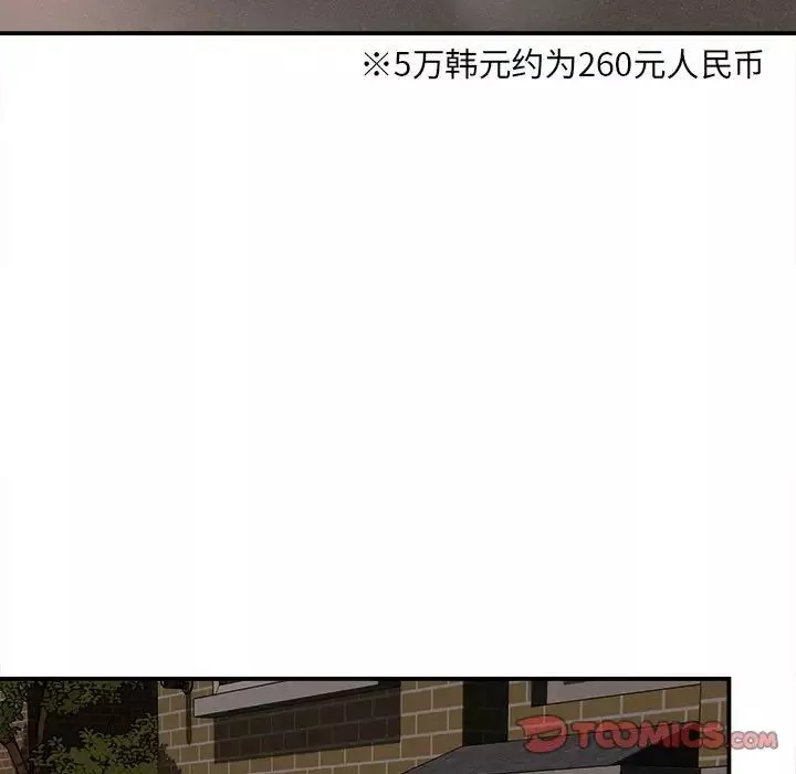 回單的寂寞第8話