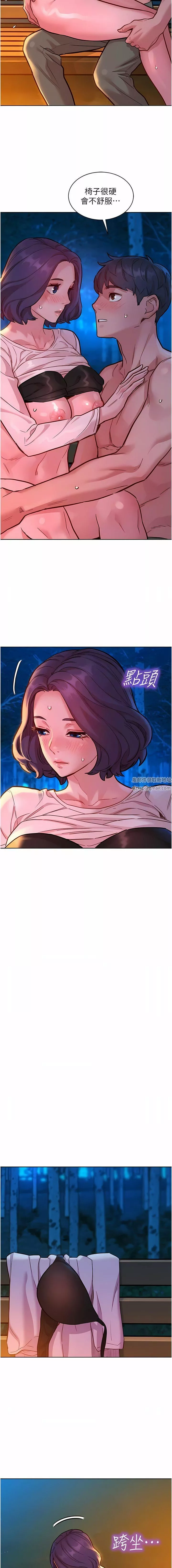 友情萬睡第39話-一發不可收拾的慾望